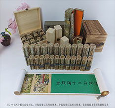 临颍春画全集之金瓶梅绘画24手卷